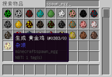 spawn_egg_example